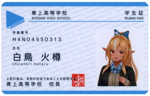 Shiranui Flare - Student ID Card - Character Card - hololive