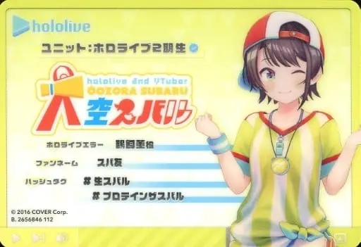 Oozora Subaru - Character Card - hololive