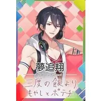 Yumeoi Kakeru - Trading Card - Nijisanji Chips - Nijisanji