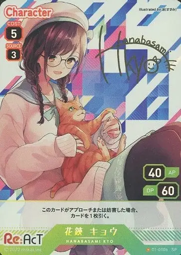 Hanabasami Kyo - Trading Card - Re:AcT