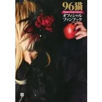 96Neko - Book - Utaite