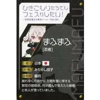 Mafumafu - Trading Card - Utaite