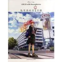 CHiCO with HoneyWorks - Book - HoneyWorks