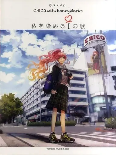 CHiCO with HoneyWorks - Book - HoneyWorks