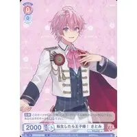 Satomi - Weiss Schwarz Blau - Trading Card - Strawberry Prince