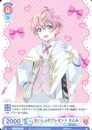 Satomi - Weiss Schwarz Blau - Trading Card - Strawberry Prince