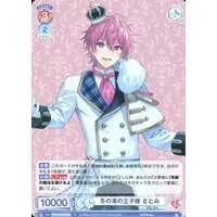 Satomi - Weiss Schwarz Blau - Trading Card - Strawberry Prince