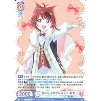 Rinu - Weiss Schwarz Blau - Trading Card - Strawberry Prince