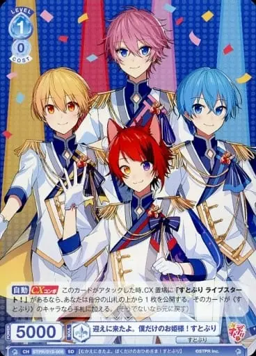 Strawberry Prince - Weiss Schwarz Blau - Trading Card