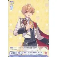 Root - Weiss Schwarz Blau - Trading Card - Strawberry Prince