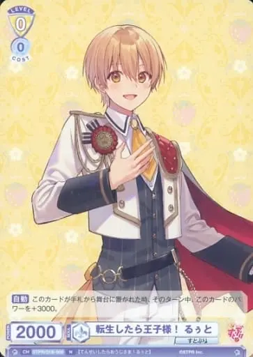 Root - Weiss Schwarz Blau - Trading Card - Strawberry Prince