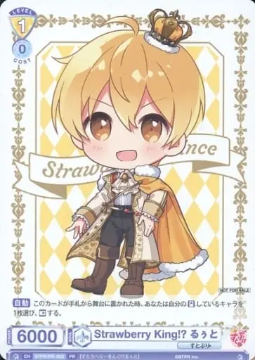 Root - Weiss Schwarz - Trading Card - Strawberry Prince