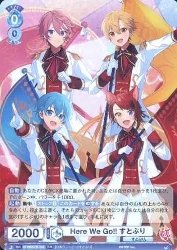 Strawberry Prince - Weiss Schwarz Blau - Trading Card