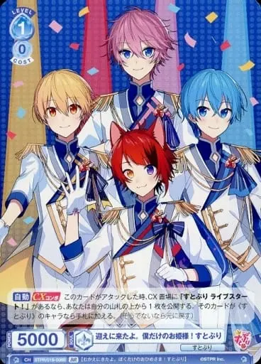 Strawberry Prince - Weiss Schwarz Blau - Trading Card