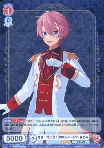 Satomi - Weiss Schwarz Blau - Trading Card - Strawberry Prince