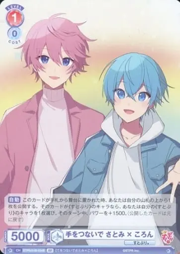 Colon & Satomi - Weiss Schwarz Blau - Trading Card - Strawberry Prince