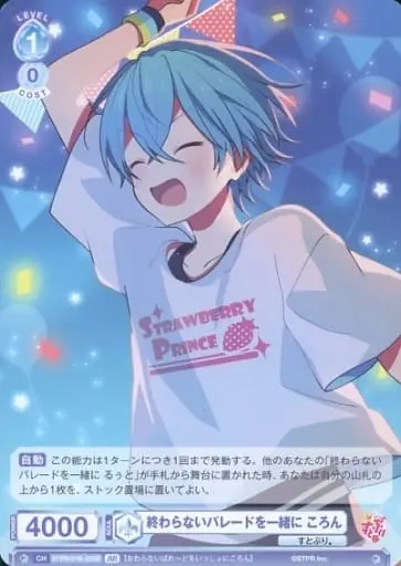 Colon - Weiss Schwarz Blau - Trading Card - Strawberry Prince