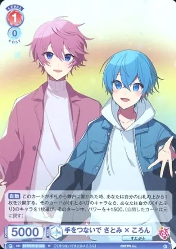 Colon & Satomi - Weiss Schwarz Blau - Trading Card - Strawberry Prince