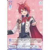 Rinu - Weiss Schwarz Blau - Trading Card - Strawberry Prince