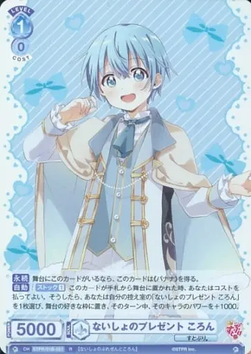 Colon - Weiss Schwarz Blau - Trading Card - Strawberry Prince