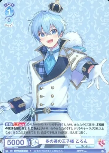 Colon - Weiss Schwarz Blau - Trading Card - Strawberry Prince