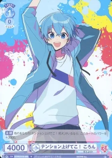 Colon - Weiss Schwarz Blau - Trading Card - Strawberry Prince