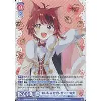 Rinu - Weiss Schwarz Blau - Trading Card - Strawberry Prince