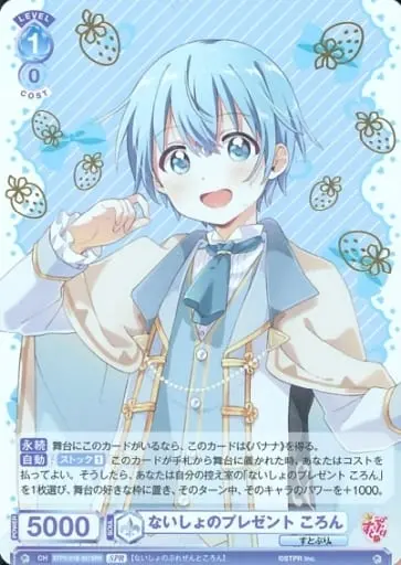 Colon - Weiss Schwarz Blau - Trading Card - Strawberry Prince