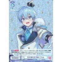 Colon - Weiss Schwarz Blau - Trading Card - Strawberry Prince