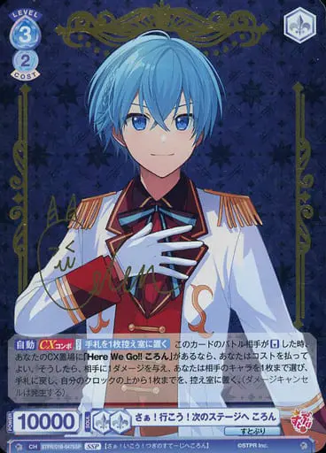 Colon - Weiss Schwarz Blau - Trading Card - Strawberry Prince