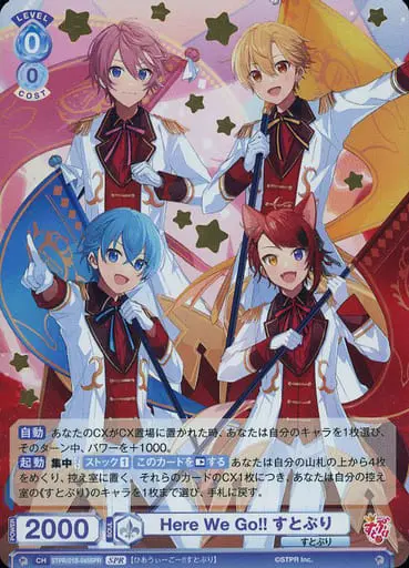 Strawberry Prince - Weiss Schwarz Blau - Trading Card