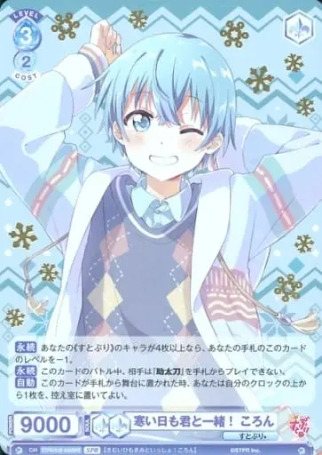 Colon - Weiss Schwarz Blau - Trading Card - Strawberry Prince