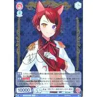 Rinu - Weiss Schwarz Blau - Trading Card - Strawberry Prince