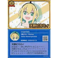 Amano Pikamee - VTuber Chips - Trading Card - VTuber