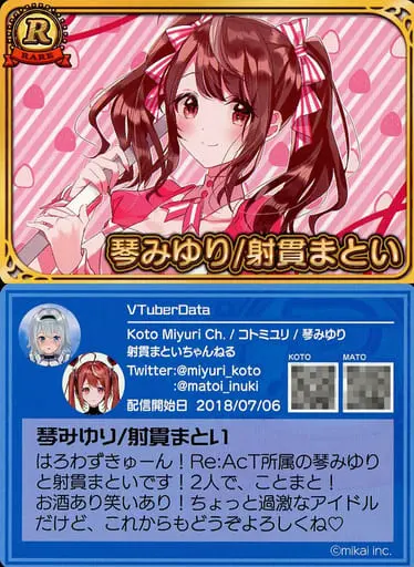 Inuki Matoi & Koto Miyuri - VTuber Chips - Trading Card - Re:AcT