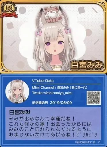 Shiromiya Mimi - VTuber Chips - Trading Card - VTuber