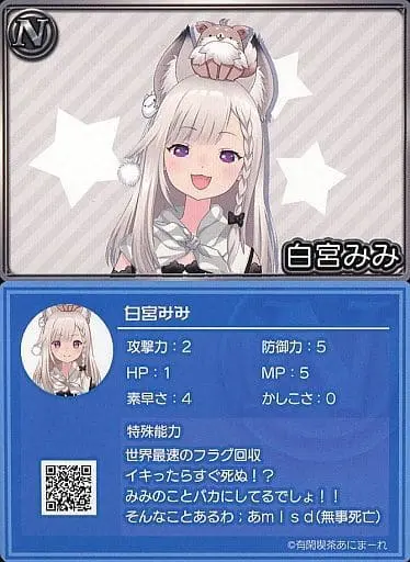 Shiromiya Mimi - VTuber Chips - Trading Card - VTuber