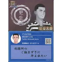Choueki Taro - VTuber Chips - Trading Card - VTuber