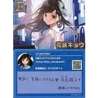 Hanabasami Kyo - VTuber Chips - Trading Card - VTuber