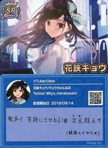 Hanabasami Kyo - VTuber Chips - Trading Card - VTuber