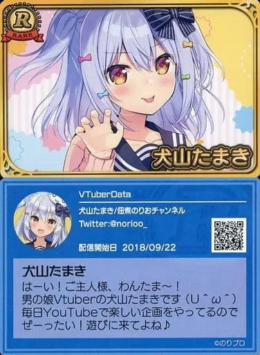 Inuyama Tamaki - VTuber Chips - Trading Card - VTuber