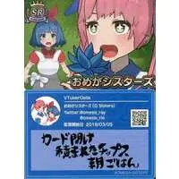 Omega Rio & Omega Ray - VTuber Chips - Trading Card - Omega Sisters