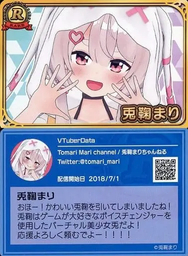 Tomari Mari - VTuber Chips - Trading Card - VTuber