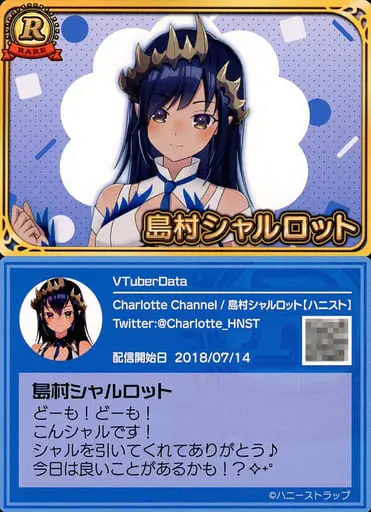 Shimamura Charlotte - VTuber Chips - Trading Card - VTuber