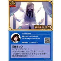 Hanabasami Kyo - VTuber Chips - Trading Card - VTuber