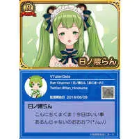 Hinokuma Ran - VTuber Chips - Trading Card - 774 inc.