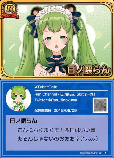 Hinokuma Ran - VTuber Chips - Trading Card - 774 inc.