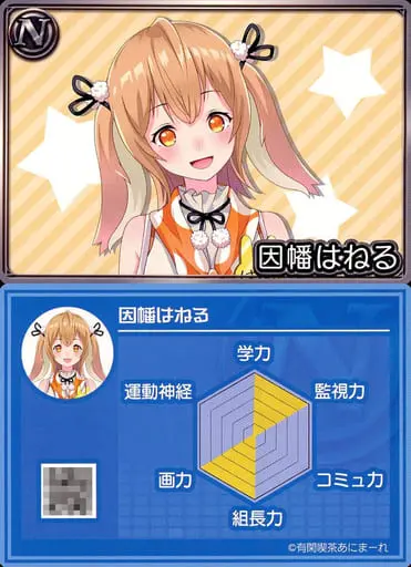 Inaba Haneru - VTuber Chips - Trading Card - 774 inc.