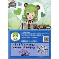 Hinokuma Ran - VTuber Chips - Trading Card - 774 inc.