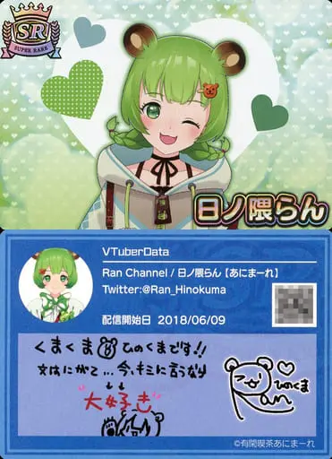 Hinokuma Ran - VTuber Chips - Trading Card - 774 inc.